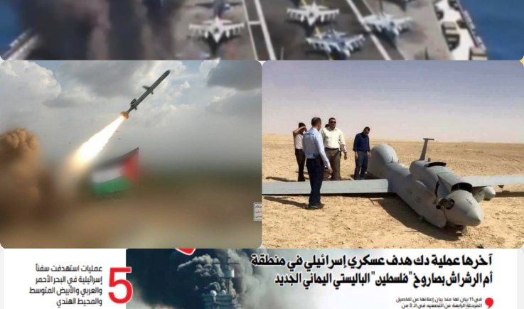 بحراً وبراً وجواً .. القوات المسلحة اليمنية تنفذ 29 عملية نوعية في إطار المرحلة الرابعة من التصعيد 